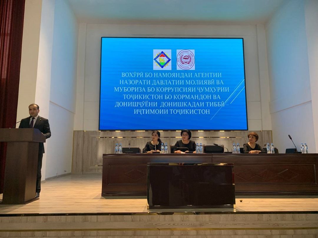 НАУЧНО-ТЕОРЕТИЧЕСКАЯ КОНФЕРЕНЦИЯ ПО ПРОСТРАНСТВУ МОЛОДЕЖИ ПОД НАЗВАНИЕМ «КОРРУПЦИЯ КАК ПРЕПЯТСТВИЕ НАЦИОНАЛЬНОМУ РАЗВИТИЮ»