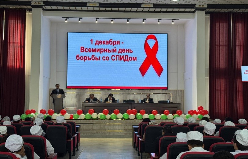 КОНФЕРЕНЦИЯ, ПОСВЯЩЕННАЯ МЕЖДУНАРОДНОМУ ДНЮ БОРЬБЫ СО СПИДОМ