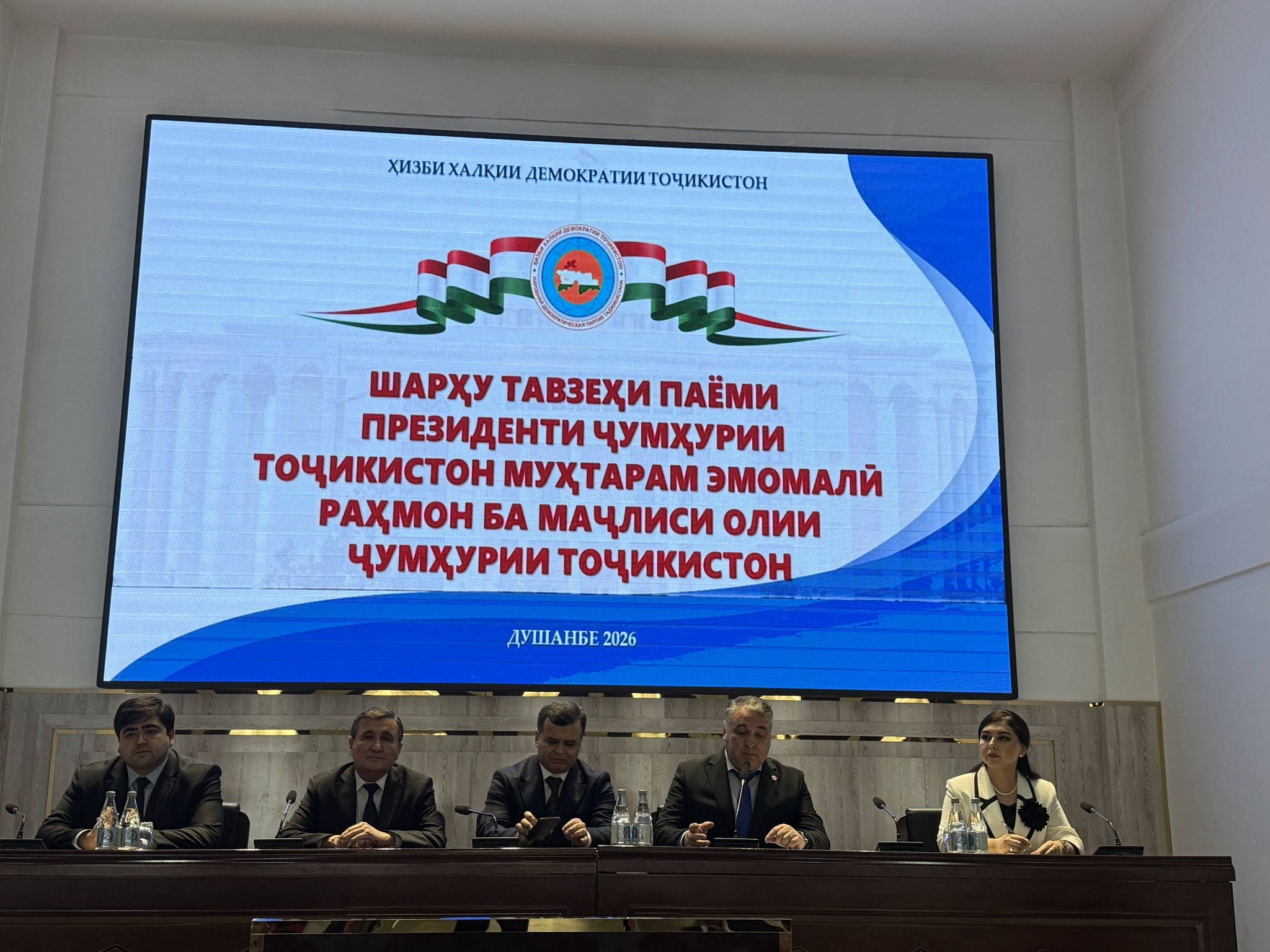 ШАРҲУ ТАВЗЕҲИ ПАЁМИ ПРЕЗИДЕНТИ ҶУМҲУРИИ ТОҶИКИСТОН БА МАҶЛИСИ ОЛИИ ҶУМҲУРИИ ТОҶИКИСТОН ДАР МТҒ “ДОНИШКАДАИ ТИББӢ – ИҶТИМОИ ТОҶИКИСТОН” ШАРҲУ ТАВЗЕҲИ ПАЁМИ ПРЕЗИДЕНТИ ҶУМҲУРИИ ТОҶИКИСТОН БА МАҶЛИСИ ОЛИИ ҶУМҲУРИИ ТОҶИКИСТОН ДАР МТҒ “ДОНИШКАДАИ ТИББӢ – ИҶТИМОИ ТОҶИКИСТОН”